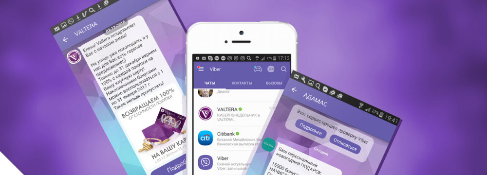Обновление  Viber появилось для iOS и Android.