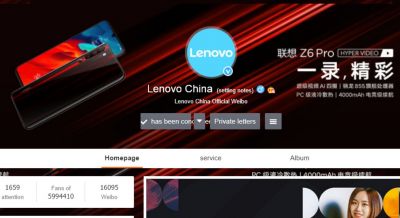 Lenovo официально сменил название аккаунта в сети Weibo на "Lenovo China"