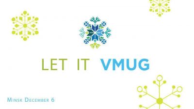 Конференция «VMUG Belarus»: виртуализация и смежные технологии