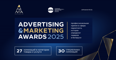 Стартовал основной этап приема конкурсных проектов ADMA AWARDS