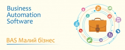Демо-версія BAS Малий бізнес: перевірений спосіб оцінити ефективність автоматизації