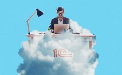 Облачный сервер для 1С: как он помогает бизнесу расти?